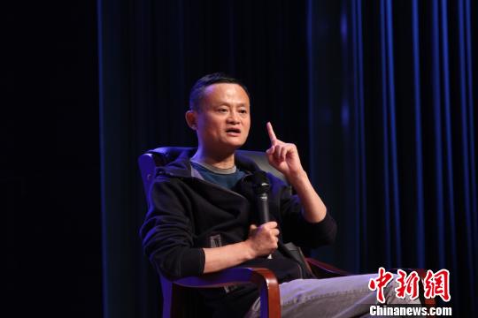 马云演讲。