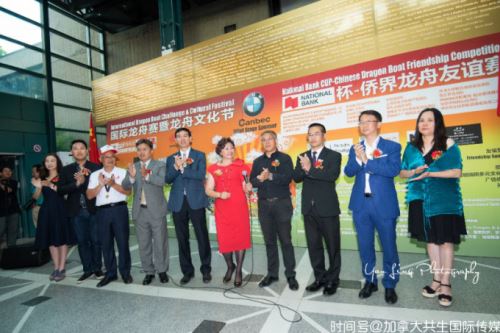2018蒙特利尔国际龙舟赛暨龙舟文化节