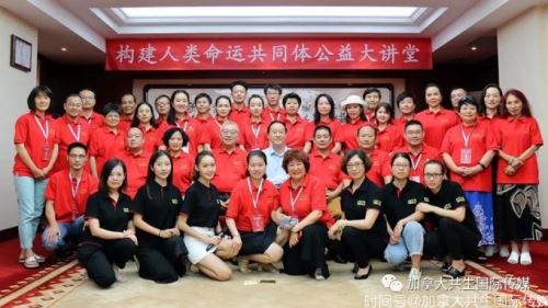 “推动构建人类命运共同体公益大讲堂”暨华文媒体高级研修班在北京圆满闭幕！