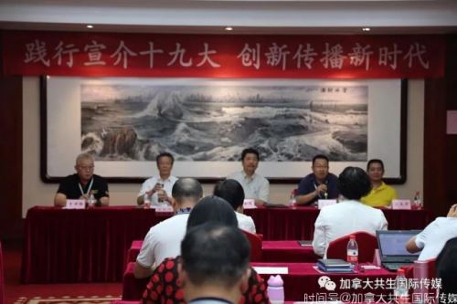 “推动构建人类命运共同体公益大讲堂”暨华文媒体高级研修班在北京圆满闭幕！