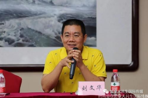“推动构建人类命运共同体公益大讲堂”暨华文媒体高级研修班在北京圆满闭幕！