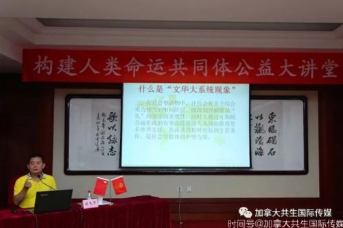 “推动构建人类命运共同体公益大讲堂”暨华文媒体高级研修班在北京圆满闭幕！