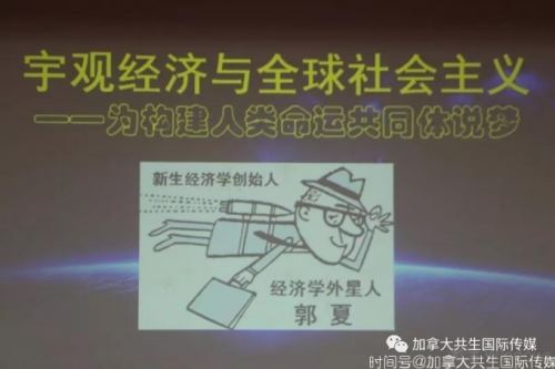 “推动构建人类命运共同体公益大讲堂”暨华文媒体高级研修班在北京圆满闭幕！