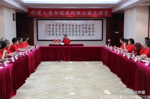 “推动构建人类命运共同体公益大讲堂”暨华文媒体高级研修班在北京圆满闭幕！