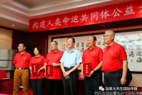 “推动构建人类命运共同体公益大讲堂”暨华文媒体高级研修班在北京圆满闭幕！