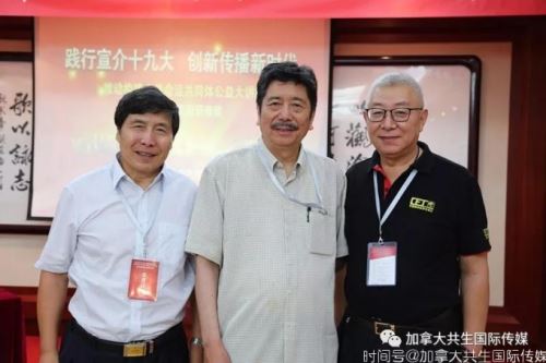 “推动构建人类命运共同体公益大讲堂”暨华文媒体高级研修班在北京圆满闭幕！