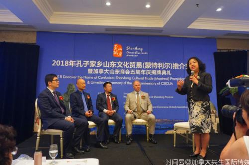 山东文化贸易暨加拿大山东商会揭牌典礼在蒙特利尔成功举行