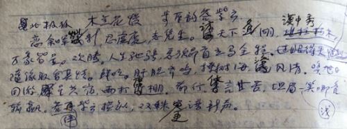 木兰花慢