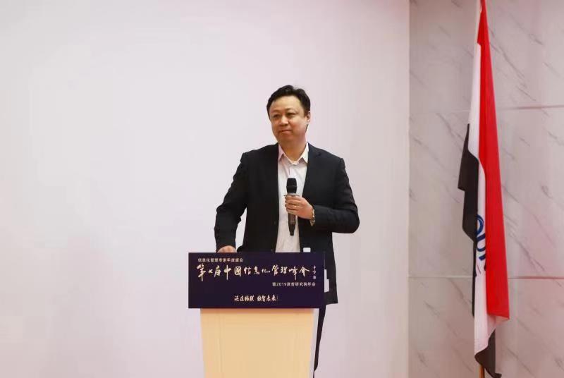 第七屆中國信息化管理峰會在京舉辦-中國傳真