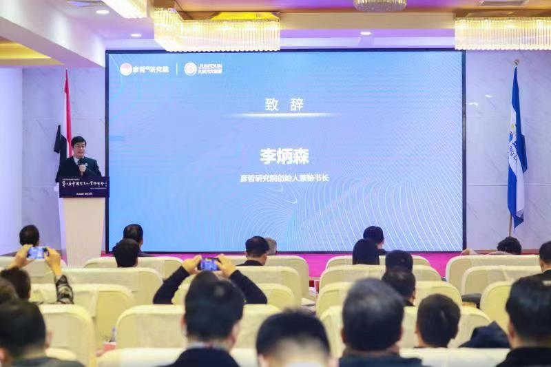 第七屆中國信息化管理峰會在京舉辦-中國傳真