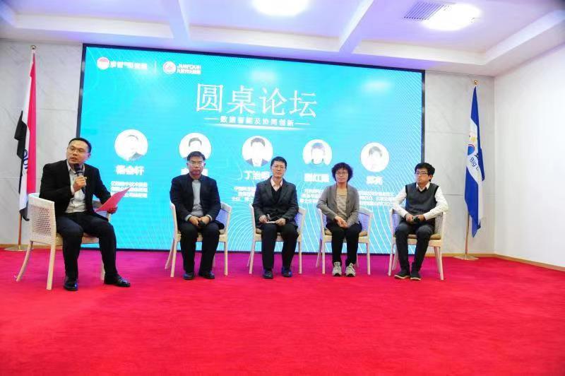 第七屆中國信息化管理峰會在京舉辦-中國傳真
