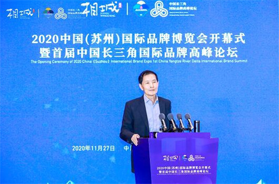 首届中国长三角国际品牌高峰论坛在苏州相城隆重举行 首届中国长三角国际品牌高峰论坛在苏州相城隆重举行