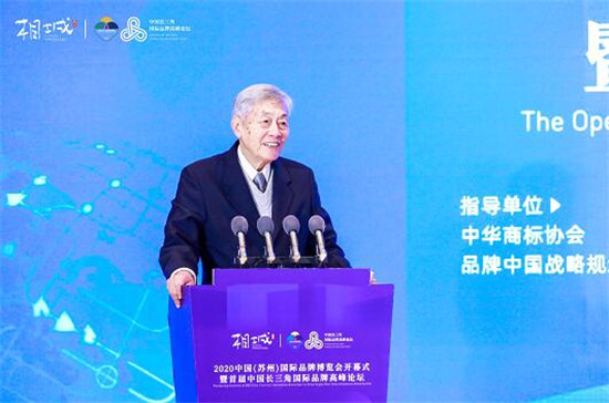 首届中国长三角国际品牌高峰论坛在苏州相城隆重举行 首届中国长三角国际品牌高峰论坛在苏州相城隆重举行