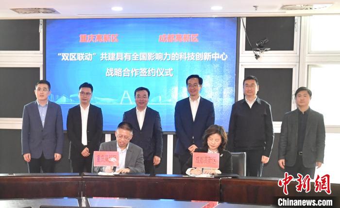 图为签约现场。成都高新区供图