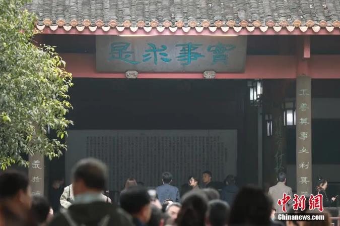 资料图：民众在长沙岳麓书院内参观。<a target='_blank'  data-cke-saved-href='http://www.chinanews.com/' href='http://www.chinanews.com/'>中新社</a>记者 贾天勇 摄 　 　