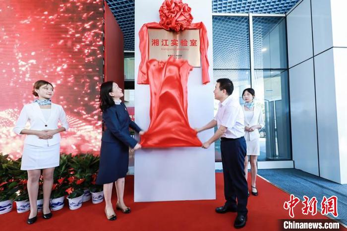 今年7月，湘江实验室在长沙揭牌。　湖南省科技厅 供图