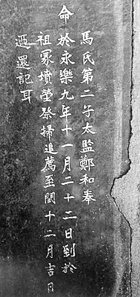 发现”郑和-光明日报-光明网