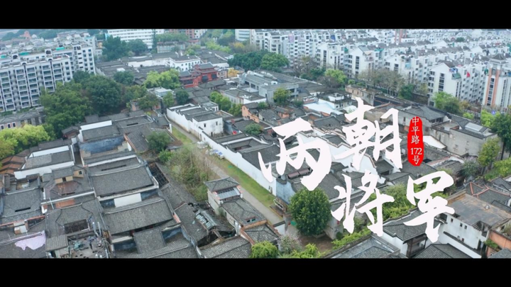 【共生传媒】《福州古厝会说话》第二季正式上线啦！
